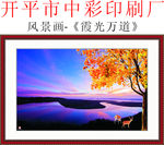 风景画 霞光万道