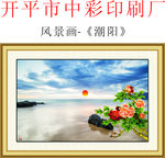 山水画 潮阳
