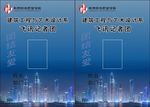 工作牌 记者牌 柳州城