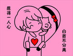 可爱小情侣