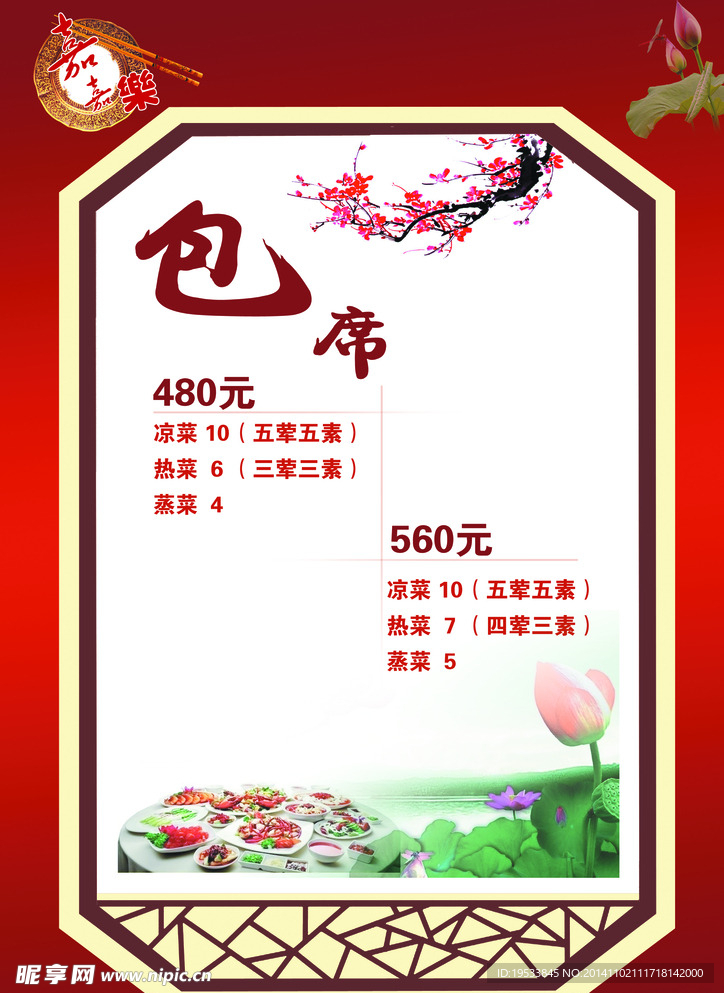 菜单