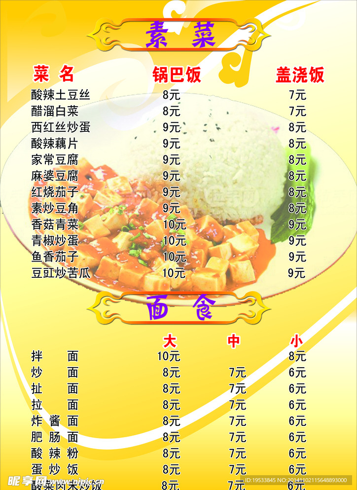菜单