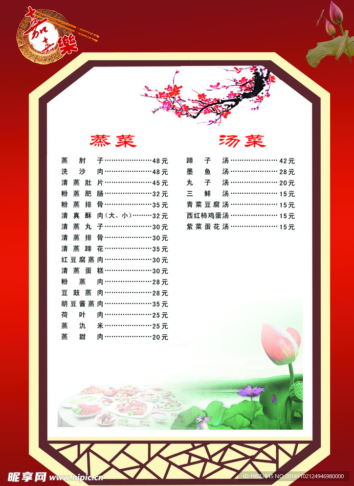 菜单