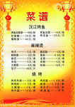 菜单