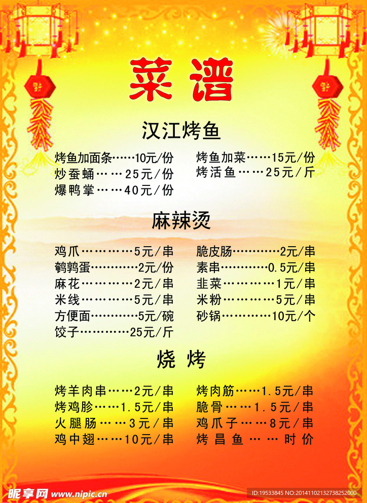 菜单