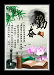 学校版面