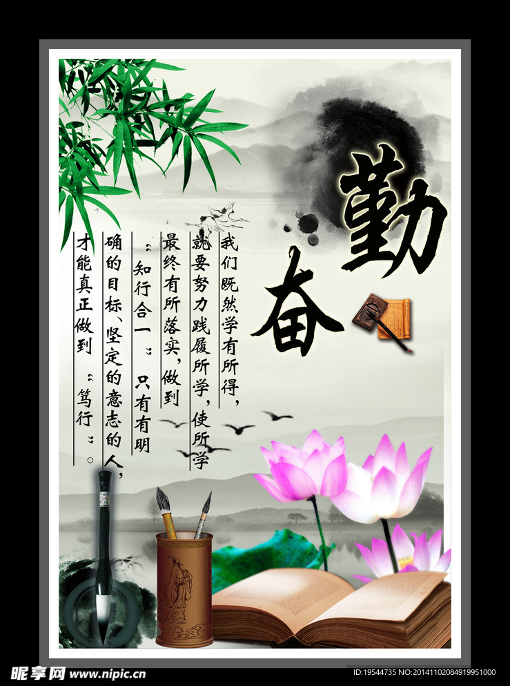 学校版面