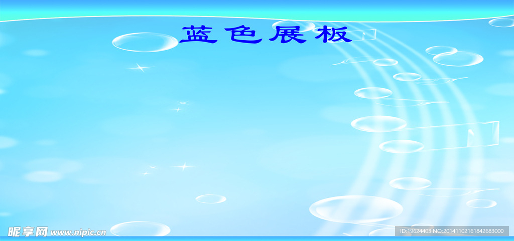 蓝色背景