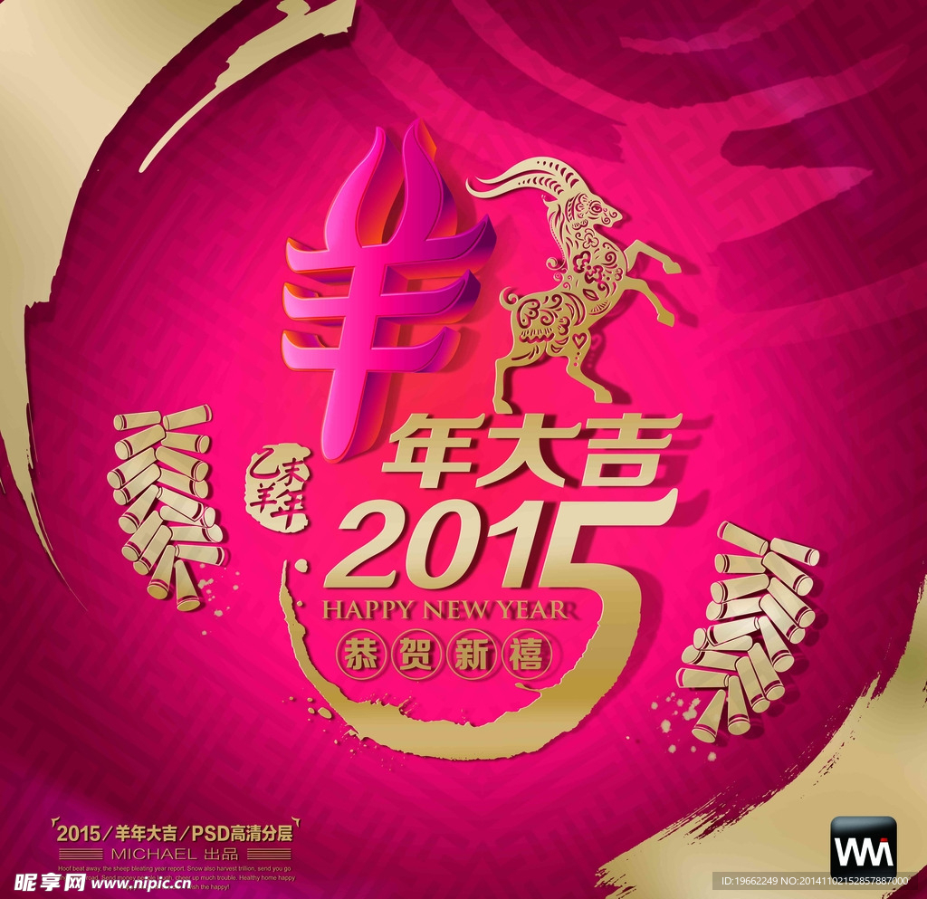 2015年