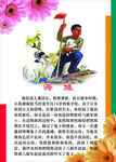 鸡毛信