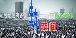 计划生育展板