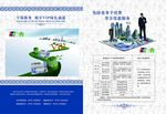 农村合作社画册