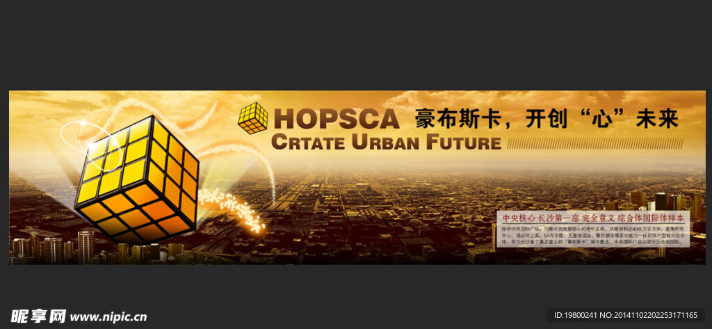 城市核心广告