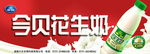 花生牛奶广告