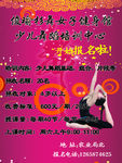 瑜伽