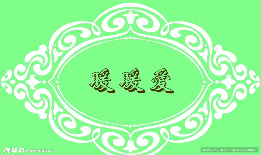 主题