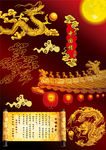 中国传统素材