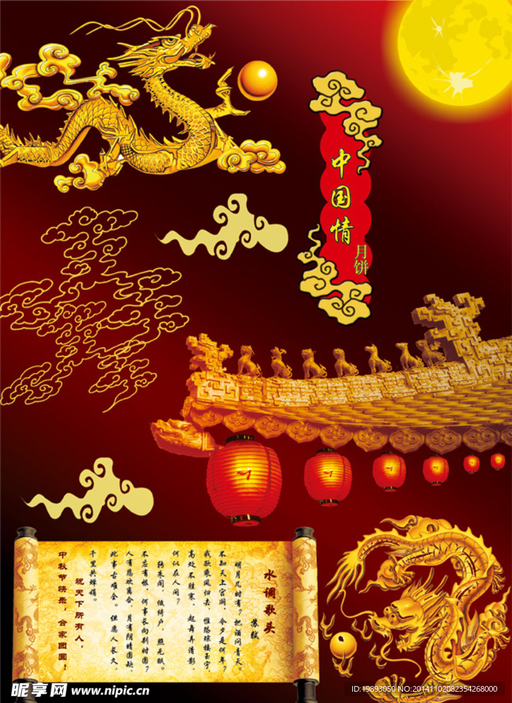 中国传统素材