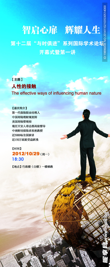 企业海报