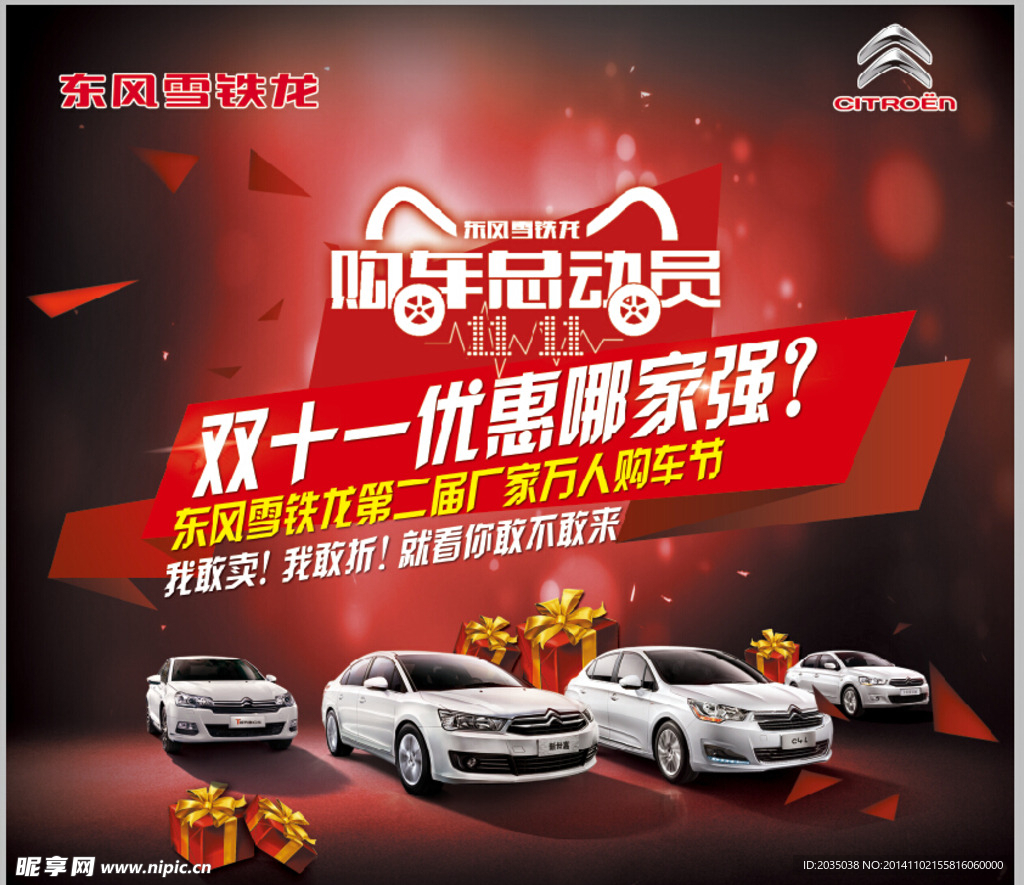 双十一活动海报