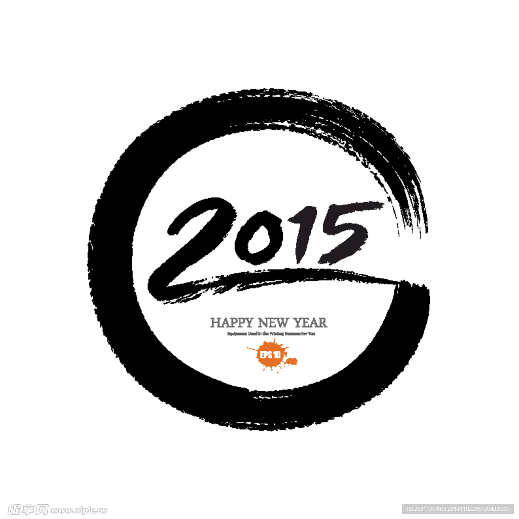 2015新年