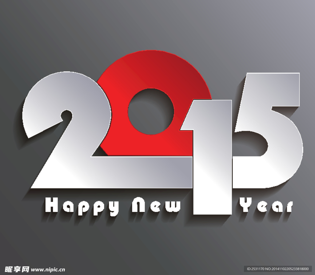 2015新年
