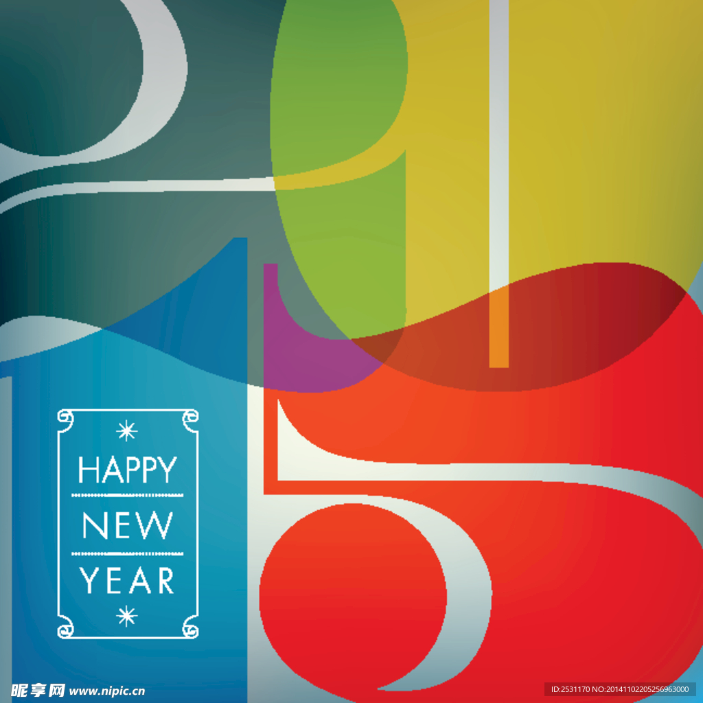 2015新年