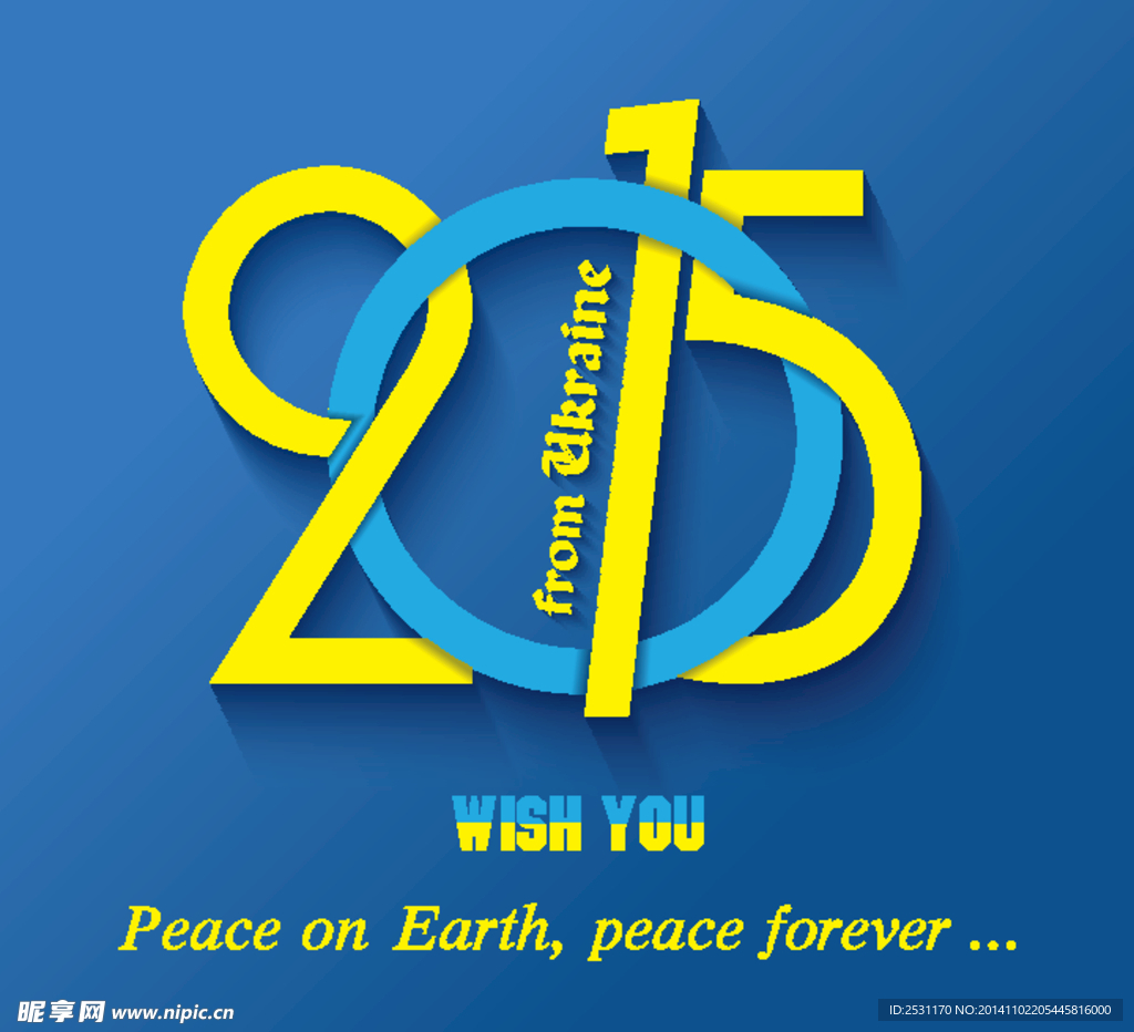 2015新年