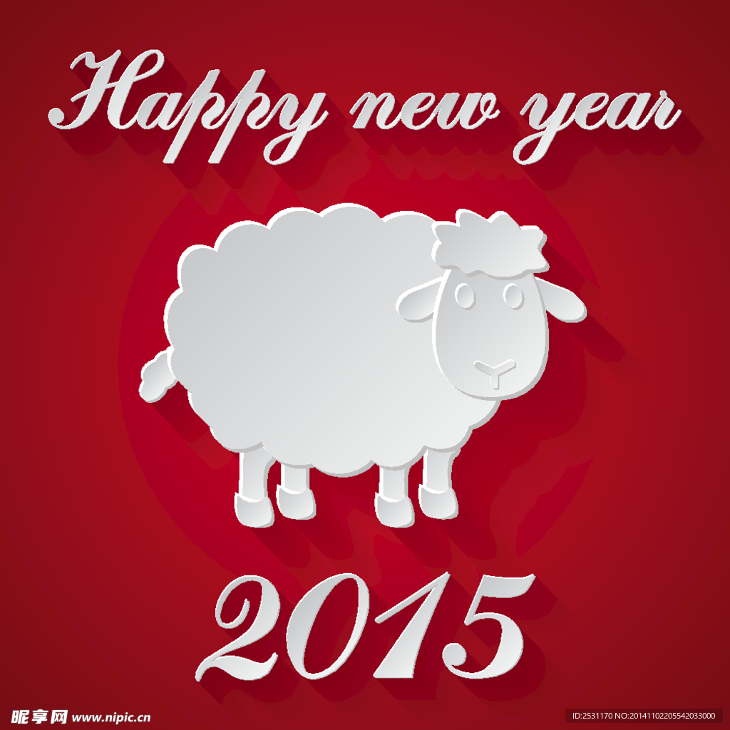 2015新年