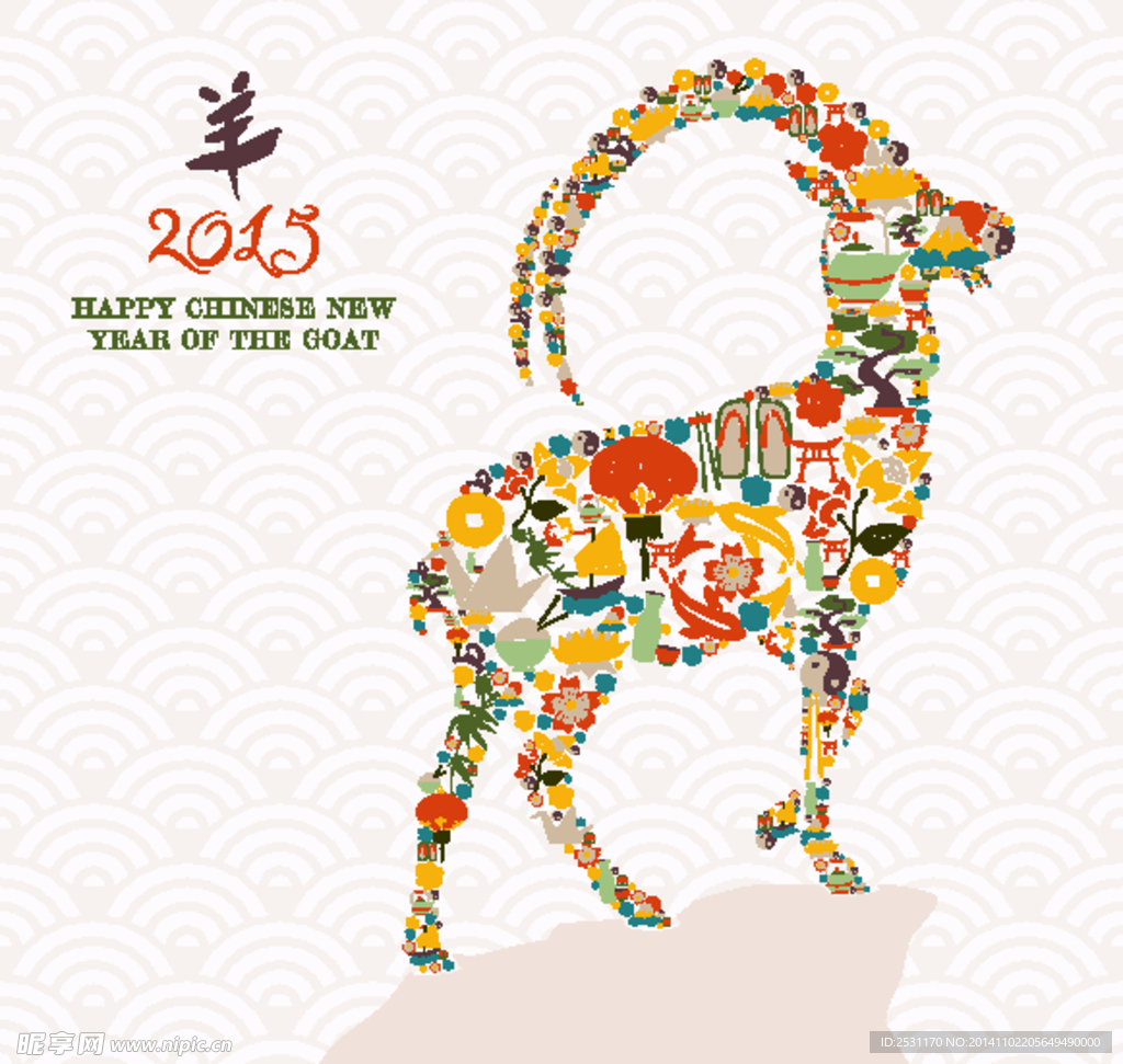 2015新年