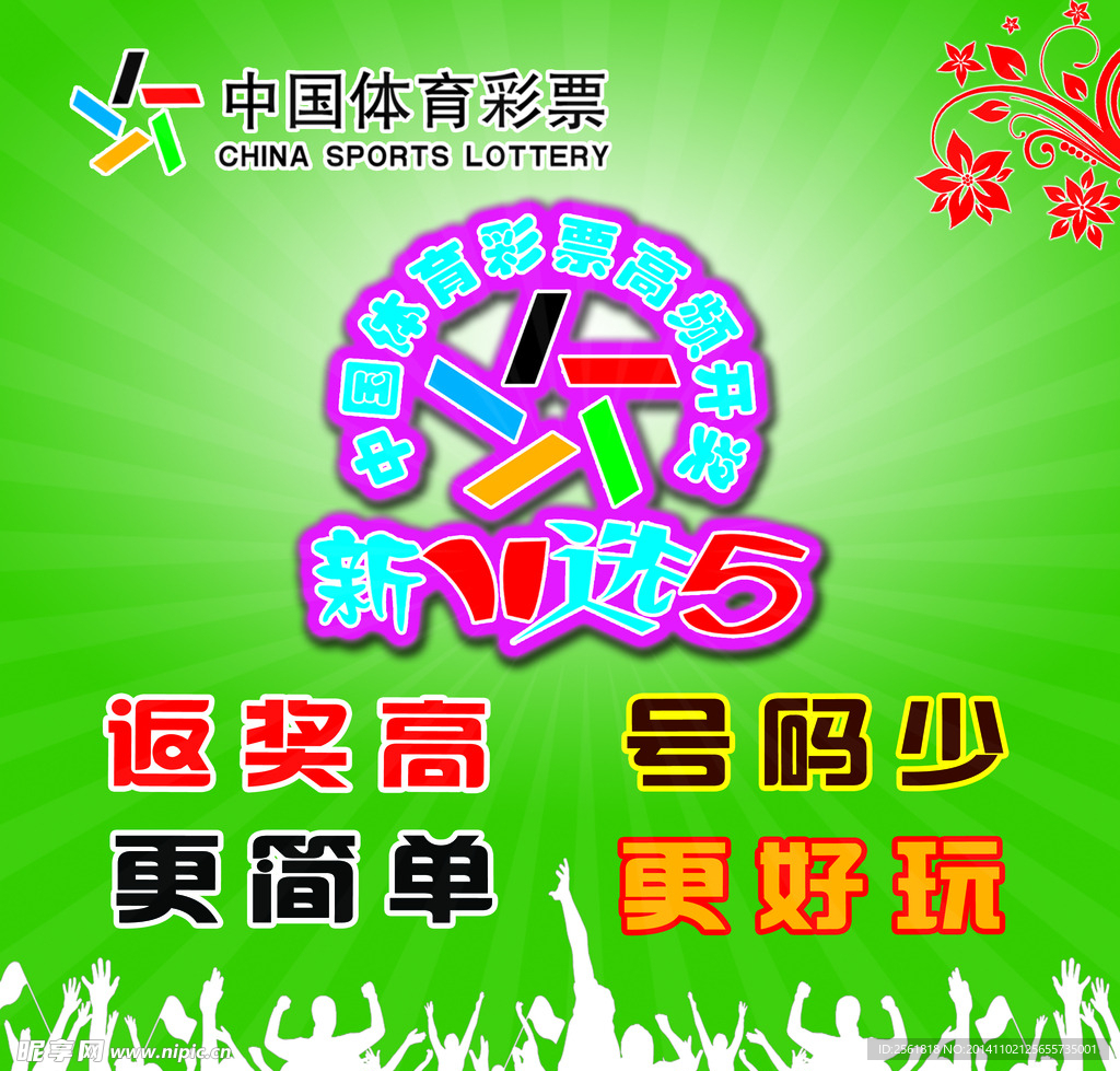 11选5