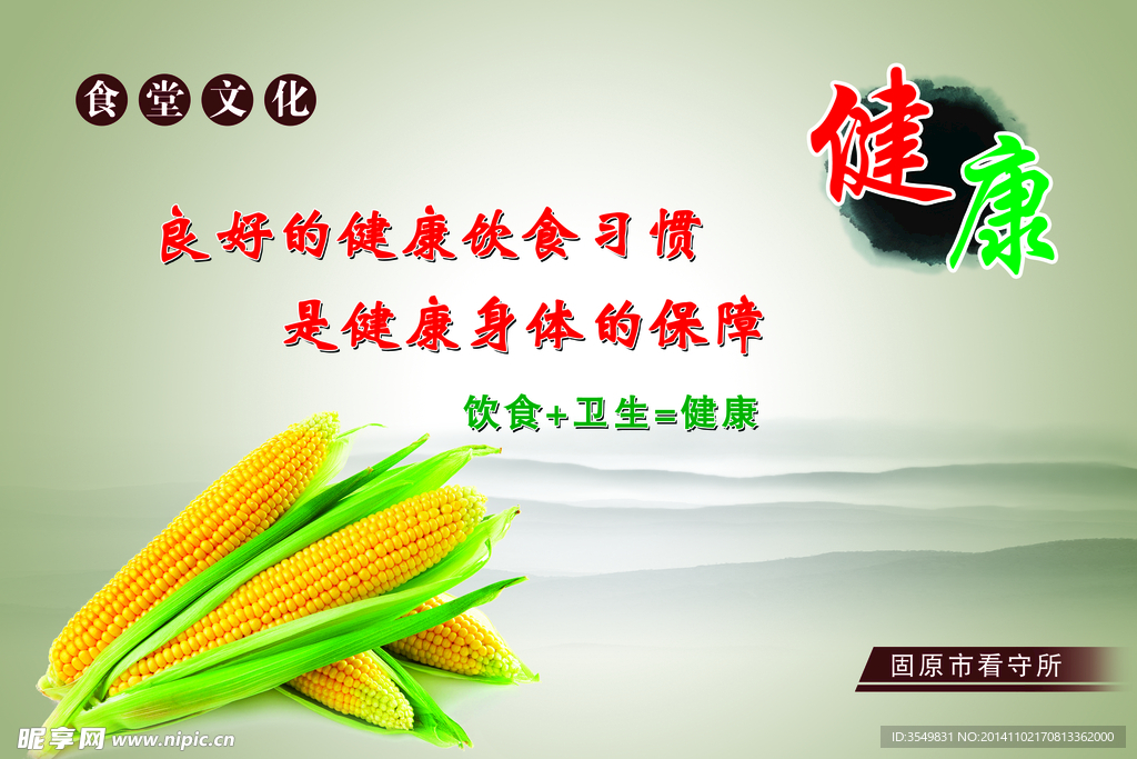 食堂文化