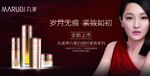 丸美形象画