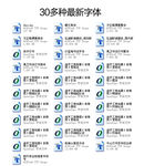 30多种设计师必备字体
