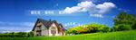 banner 网站大图 网站