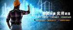 banner 网站大图 网站