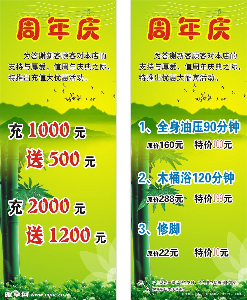 足浴展架