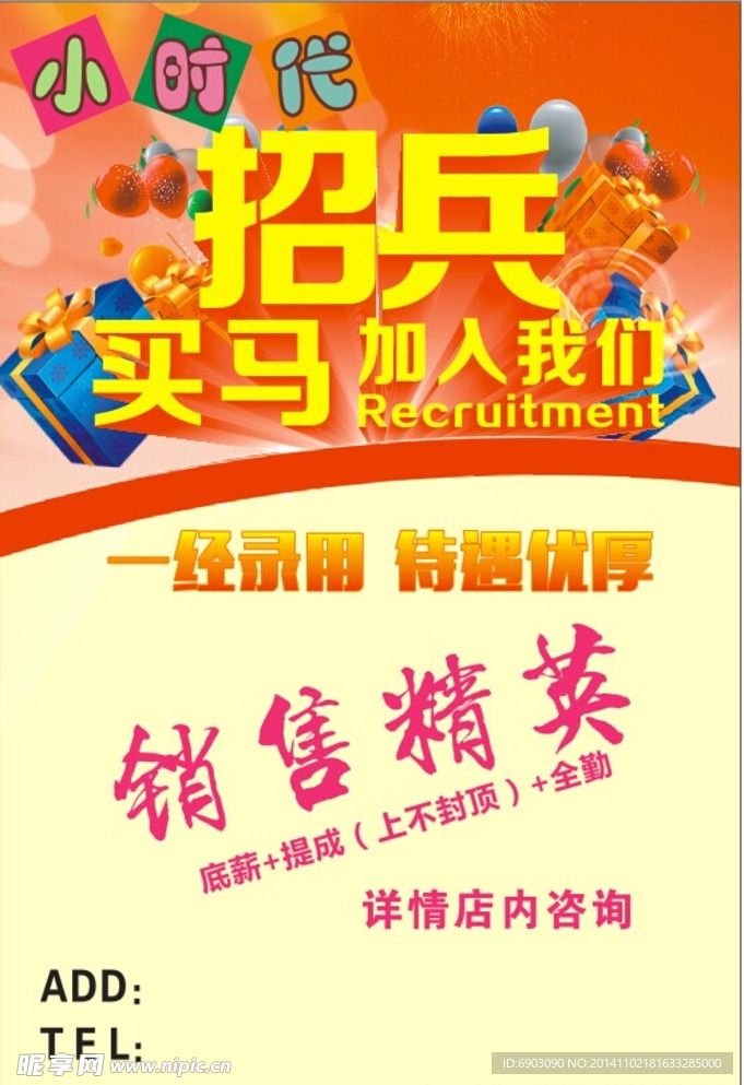 招聘