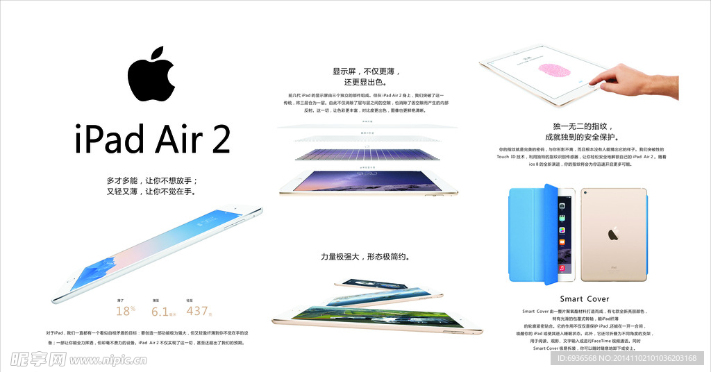 iPad Air2 平板电脑