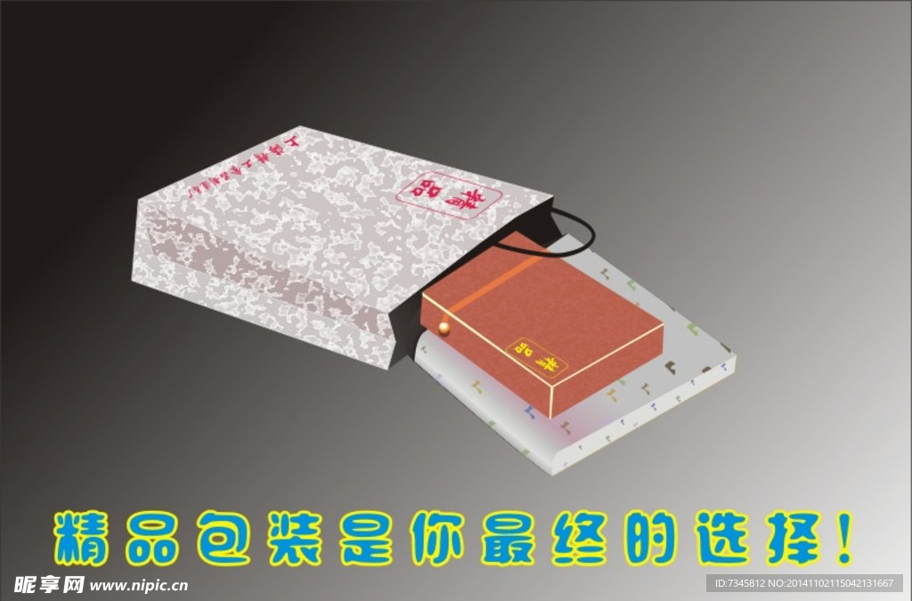 包装盒
