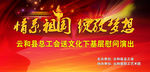 中国梦