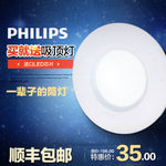 筒灯PSD直通车图片  
