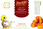 中秋月饼包装盒