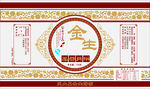四色月饼包装