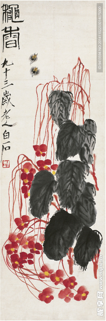 秋香图