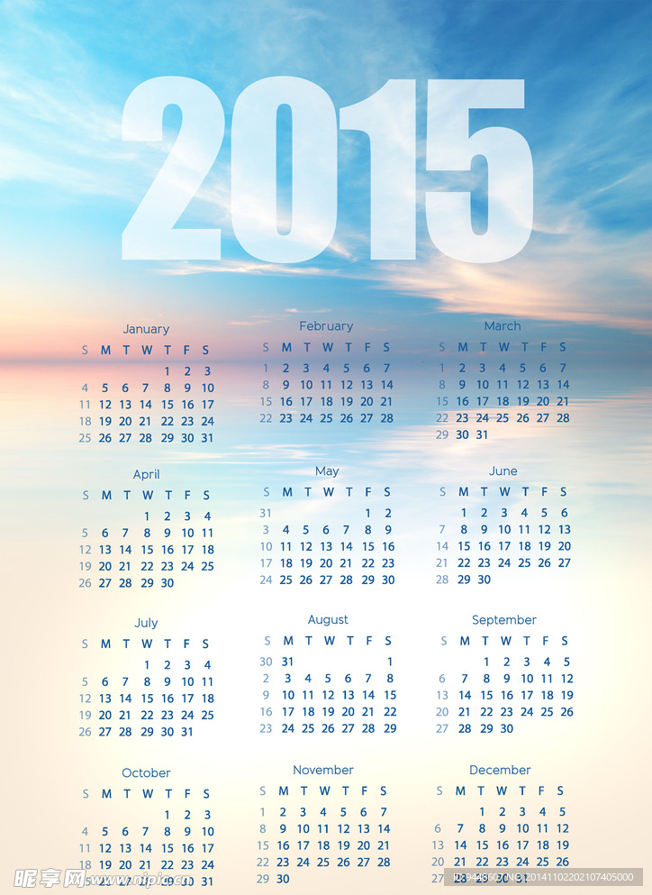 2015日历