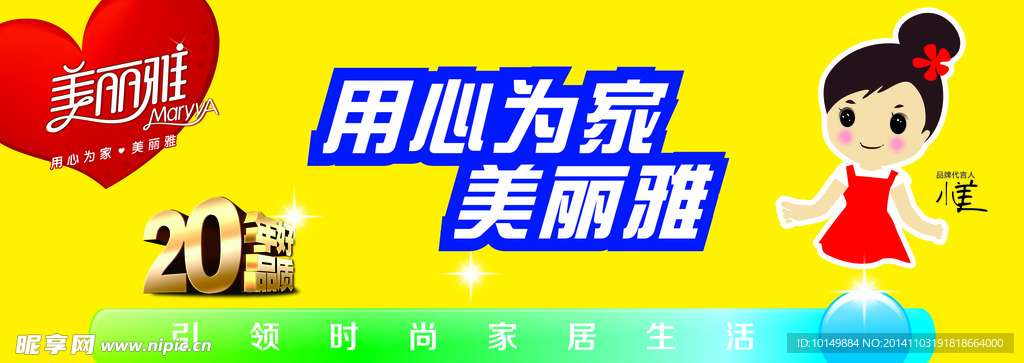 美丽雅