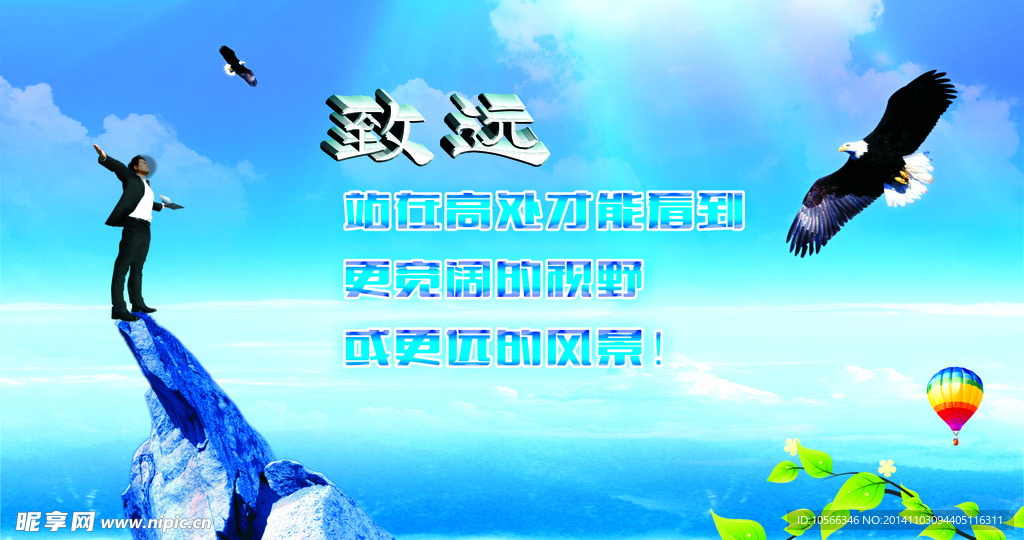 公益广告