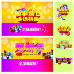 换季清仓海报