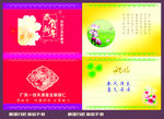 2015贺年卡